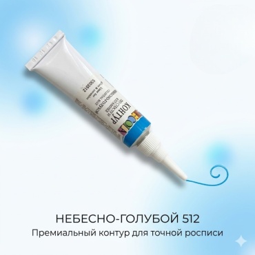 Контур Decola 5303512 небесно-голубой 1 шт 18 мл