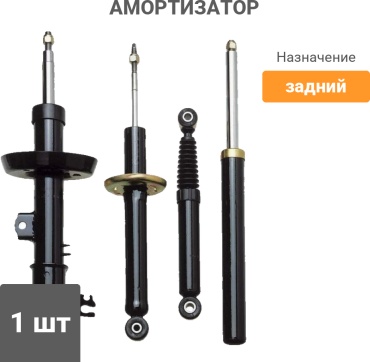 PATRON задний PSA999303 1 шт