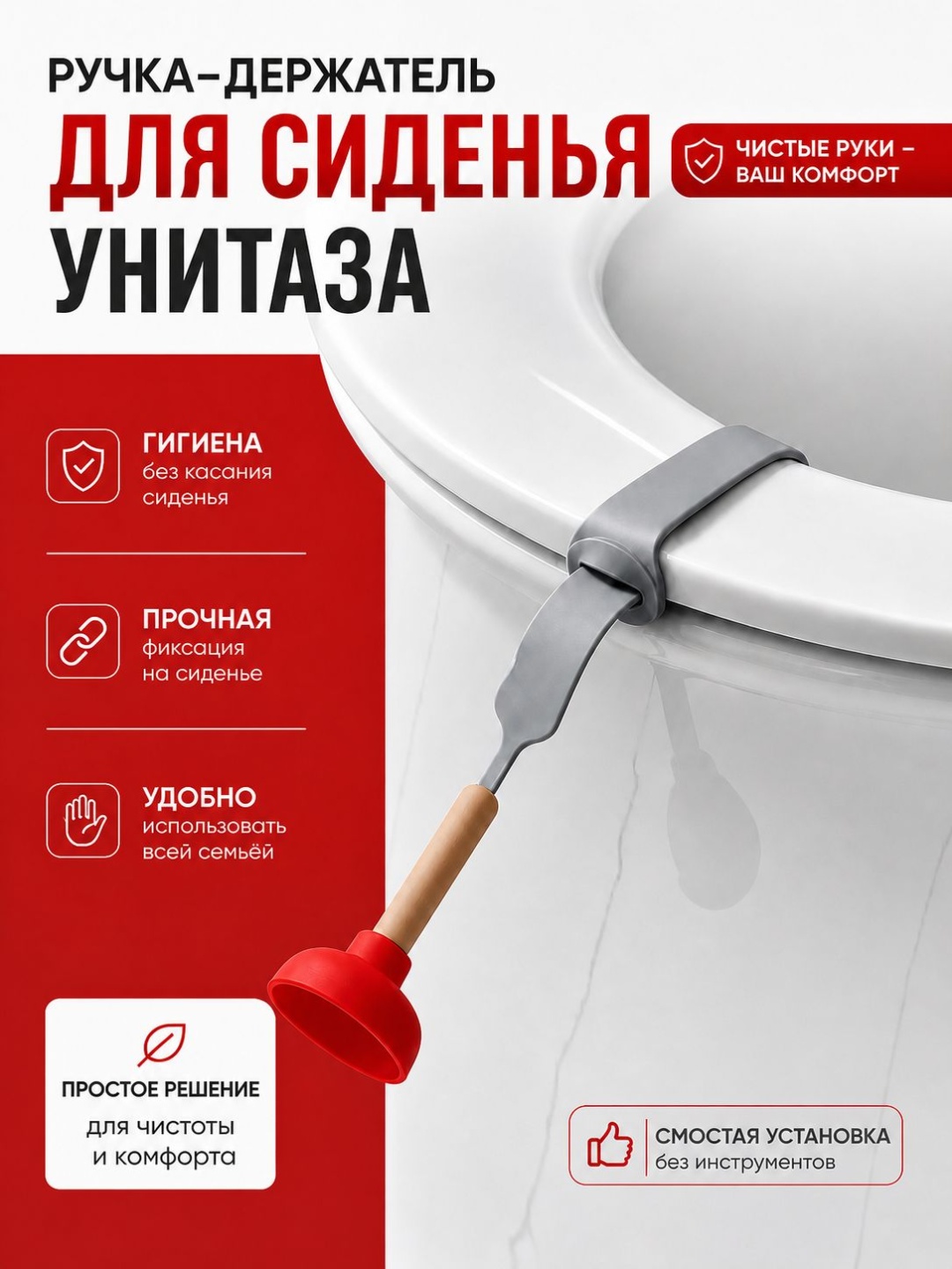 Подъемник для сиденья унитаза DPDSU-01 красный, серый