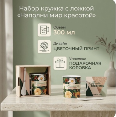 Кофейная пара Дорого внимание «Наполни мир», , керамика, 2 шт.