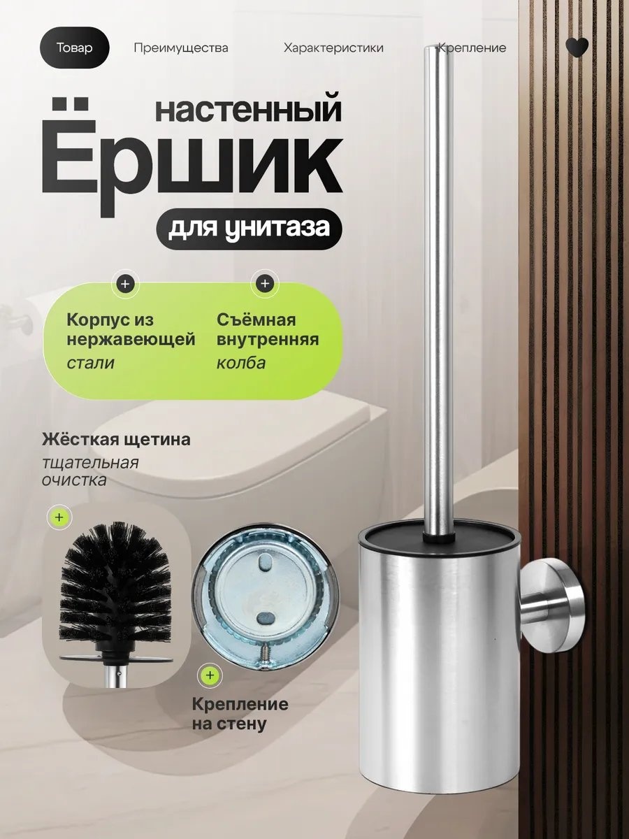 Ершик 208516573, пластик