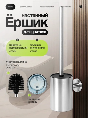 Ершик 208516573, пластик