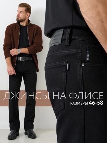 Повседневные брюки BOCHETTI черный