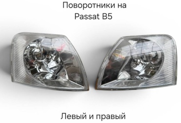 AUTOKAN поворотник AK-PST1997P00LR