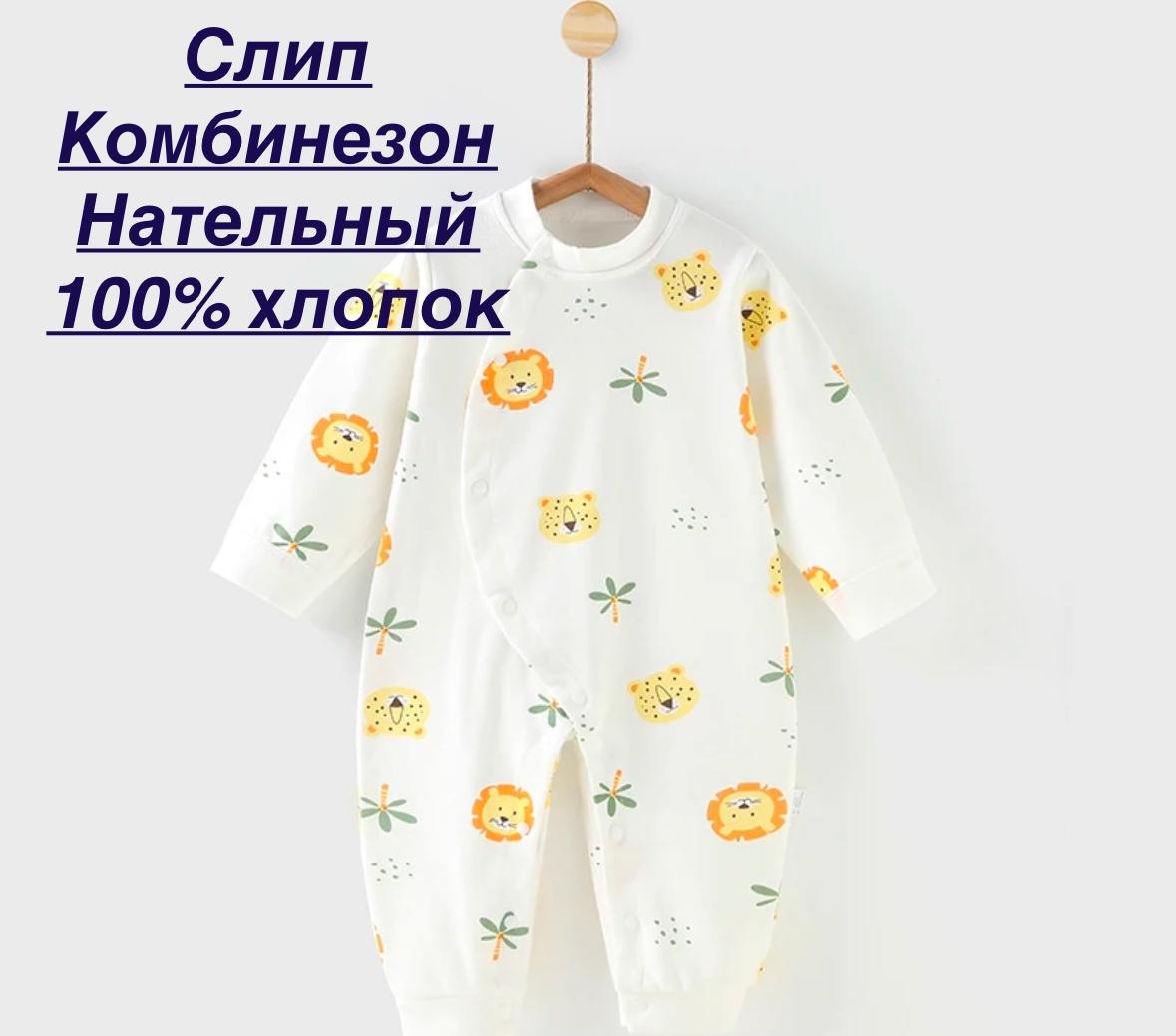 Комбинезон белый