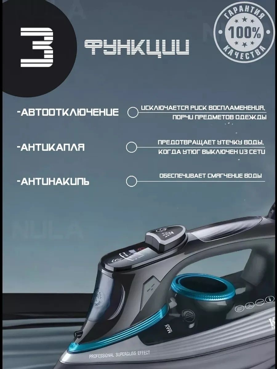 Утюг King Professional KC-3007 черный, серый