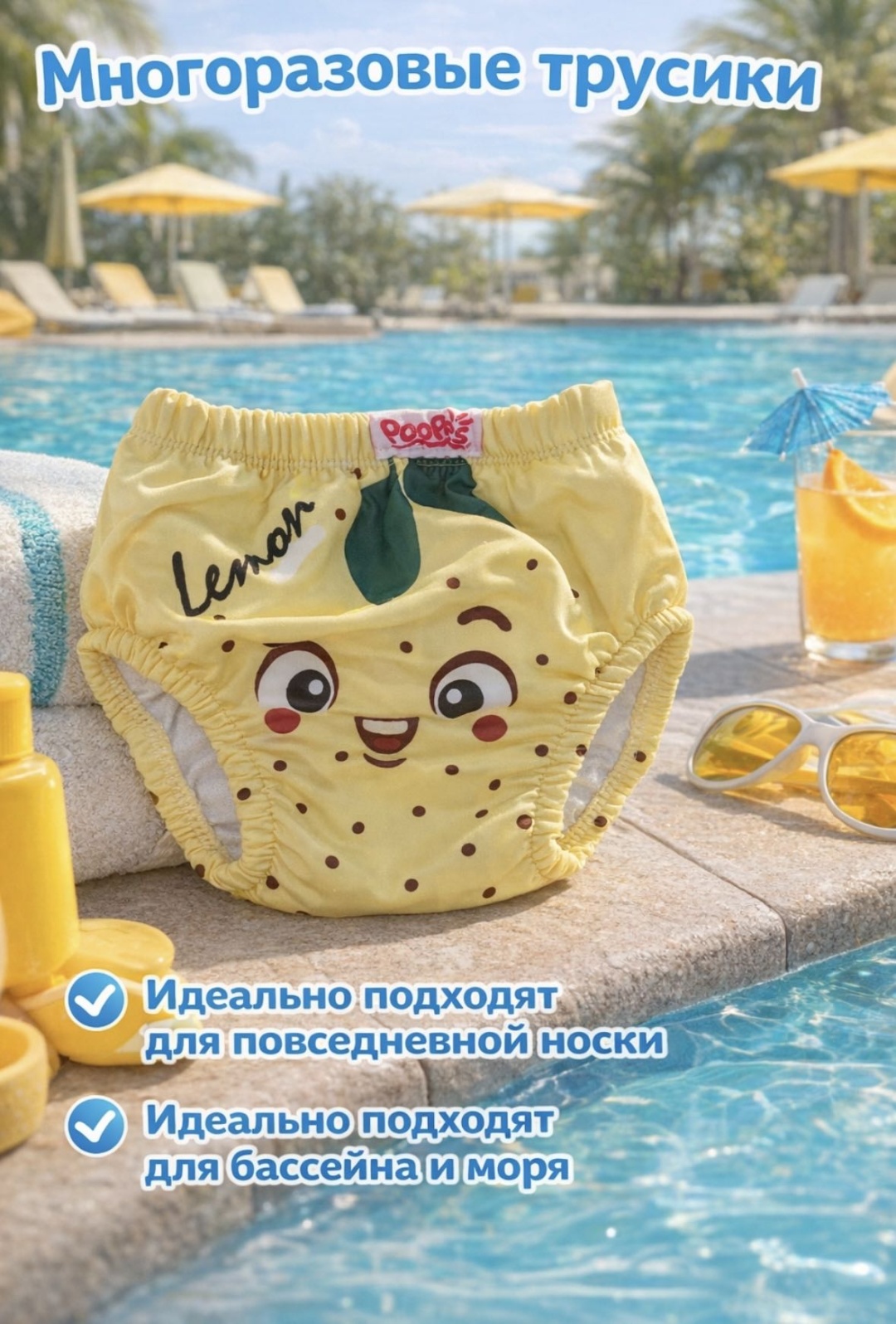 Плавки желтый