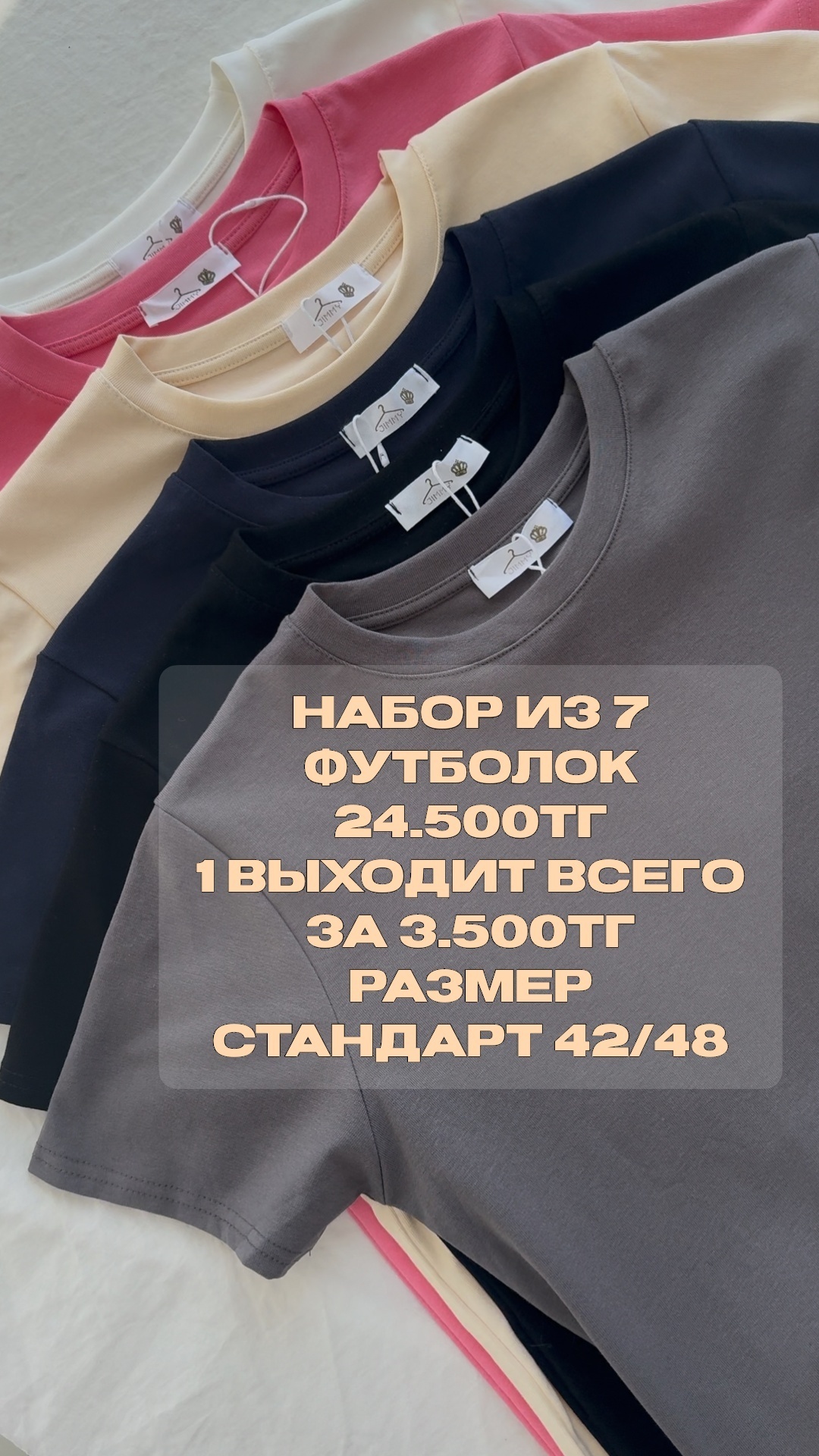 Футболка JIMMY айвори