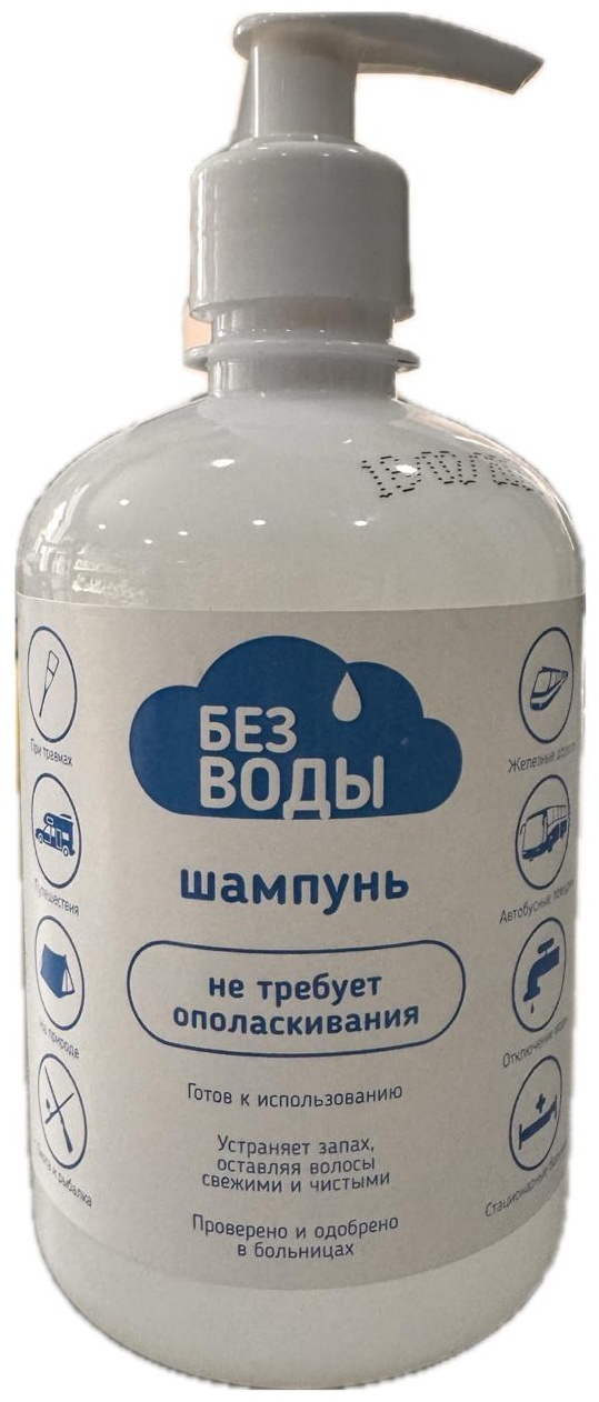 БЕЗ ВОДЫ Без воды сухой шампунь 500 мл
