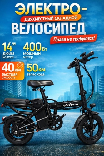 VIRTUS VIT/002 14 дюйм 2025 9.5 дюймов черный