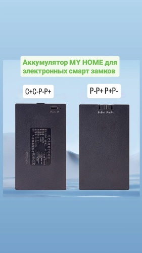 MY HOME аккумулятор ZNS-09