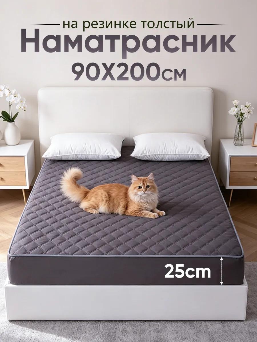 Наматрасник на резинке 249713247 90x200, сатин