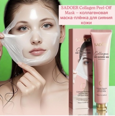 Маска для лица SADOER пленка Collagen for glowing skin 1 шт