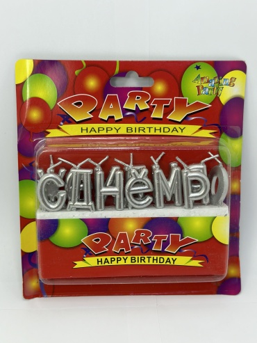 Свеча PARTY буква, 13 шт 5 см
