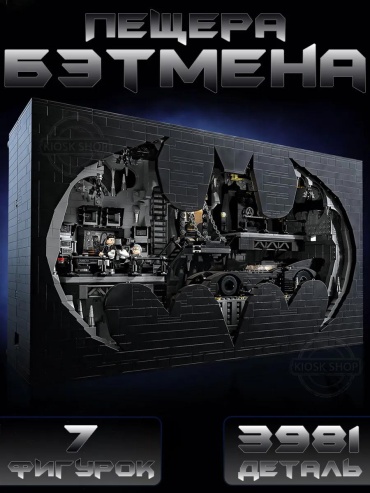 Конструктор DC; Batman F00233, деталей 3981 шт