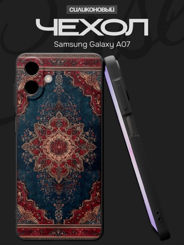 Чехол для Samsung Galaxy A07 рисунок