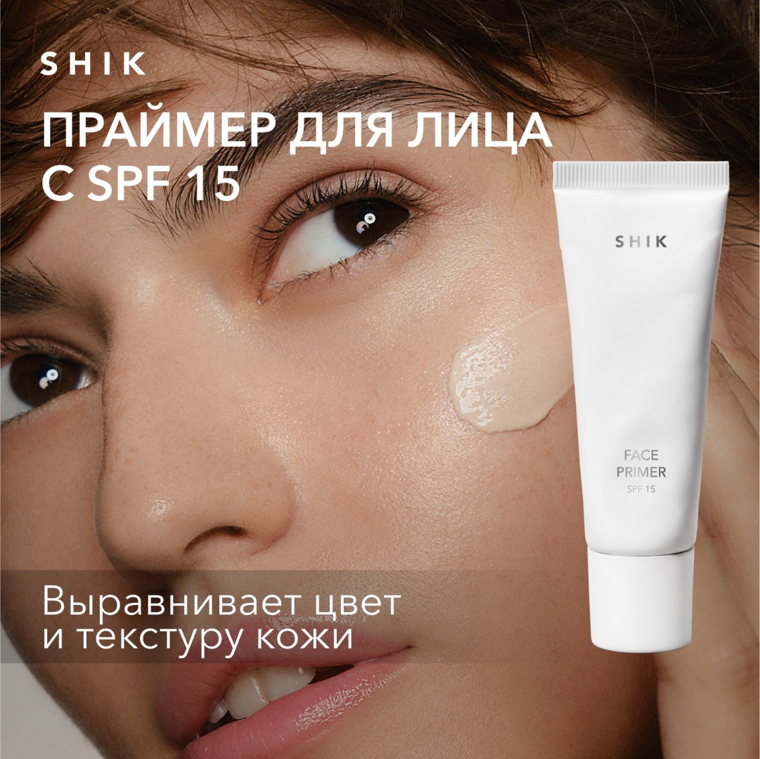 Купить Крем-праймер для лица с SPF 15 Shik Face Primer, 30 мл в Алматы ...