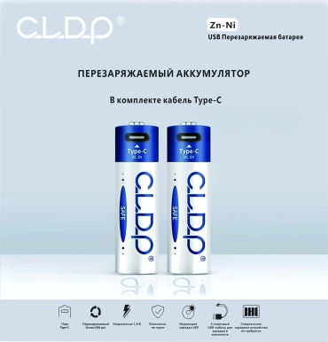 Батарейка AA CLDP 2 шт