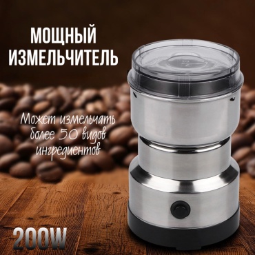 EG-200W серебристый
