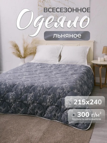Одеяло DEF7B934A8E2D636 200x220 всесезонное
