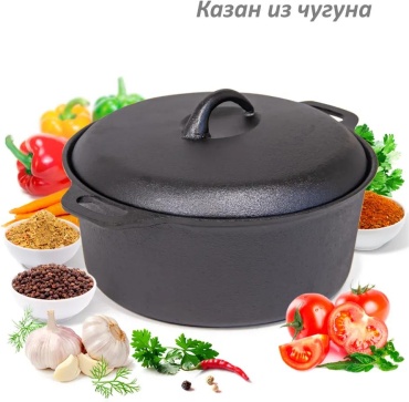 Казан 3 л, чугун
