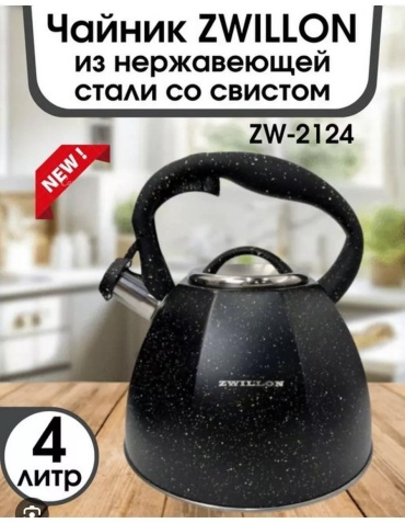 Чайник 253807223 4 л, сталь