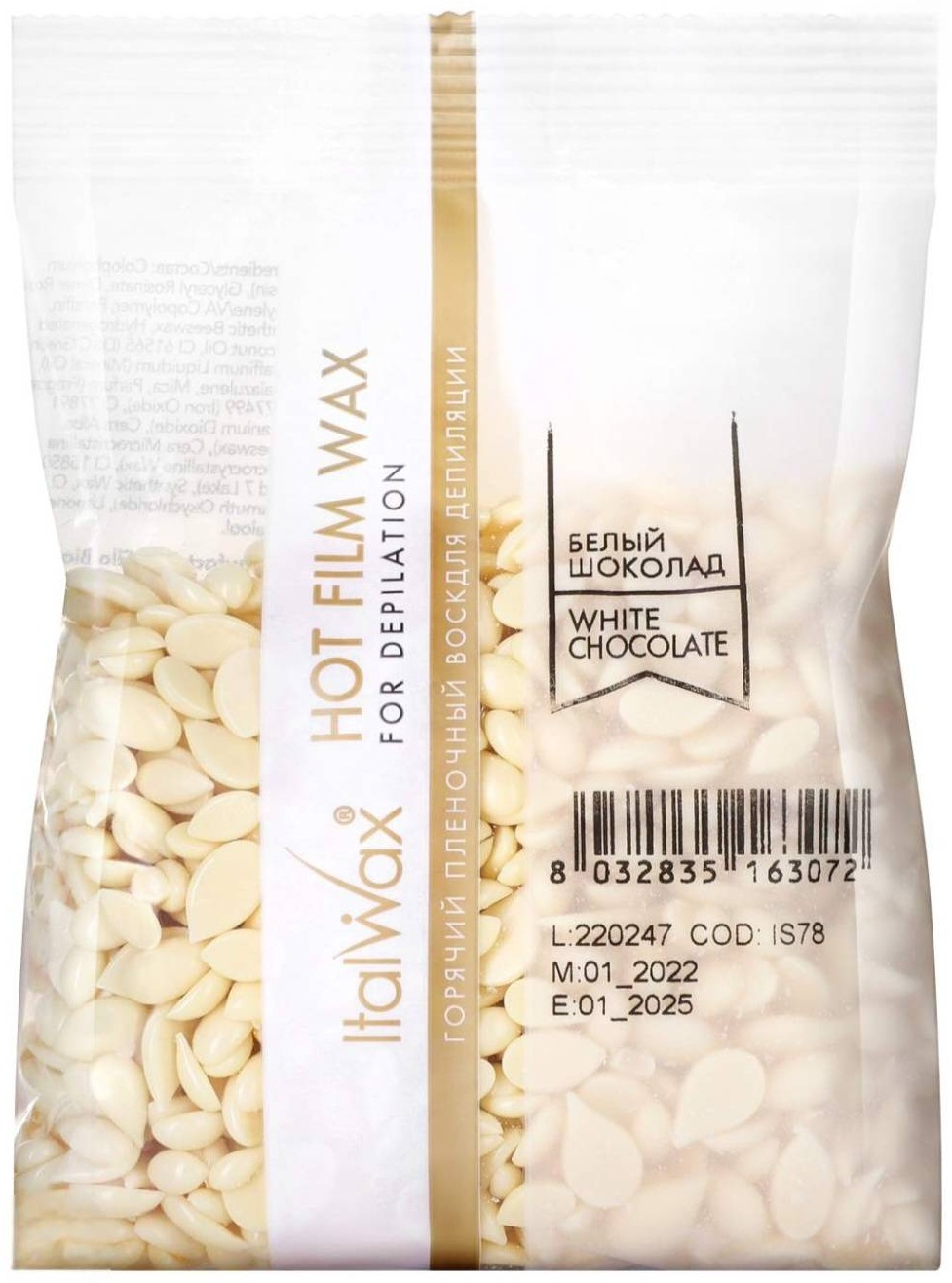 Набор ITALWAX воск в гранулах, шпатель