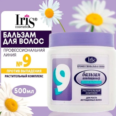 Iris cosmetic бальзам Iris cosmetic №9 500 мл