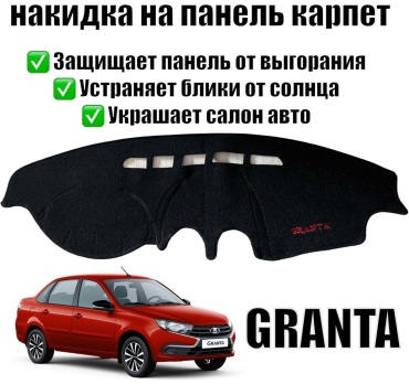 DIAR Di-18 Lada Granta 2011-2021 черный