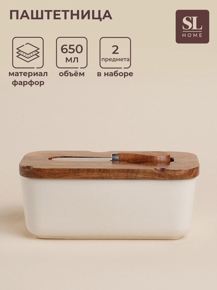 SIMA-LAND HOME контейнер «Южная акация», дерево, фарфор, металл