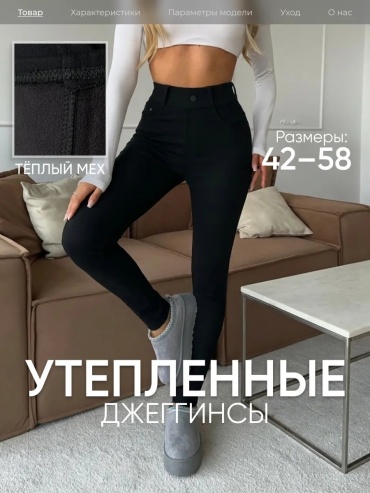 Утепленные брюки черный