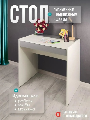 Стол компьютерный Aura-238, 90х60x75 см, белый