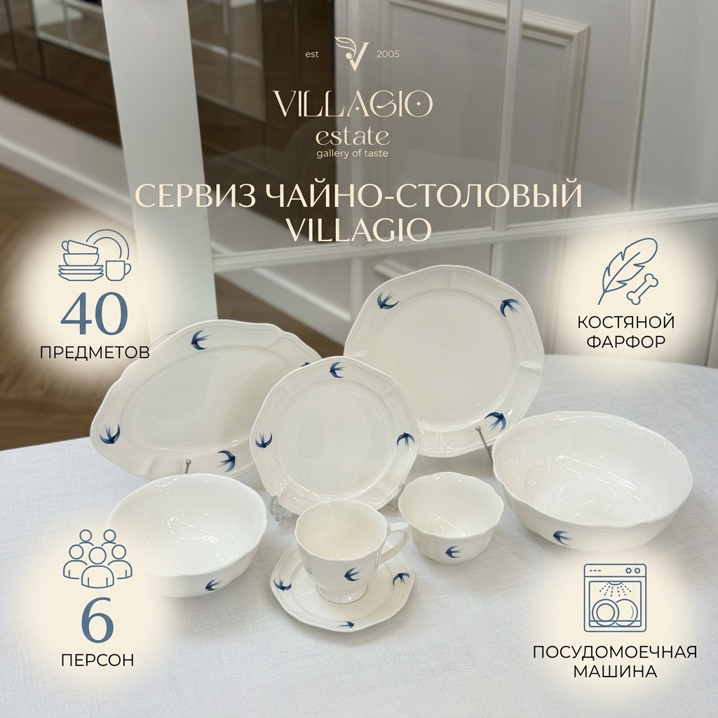 Сервиз на 6 персон YOUR HOME , предметов: 40, чайно-столовый, костяной фарфор