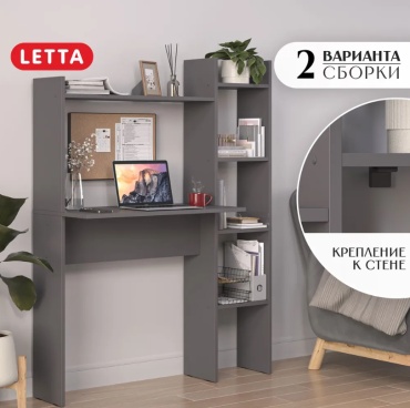 Стол компьютерный Letta 1656999026, 109х40x138 см, графит