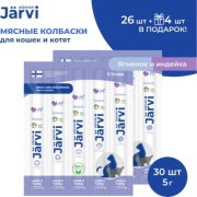 Jarvi мясные колбаски для котят и кошек с ягнёнком и индейкой, 5 г х 30 шт