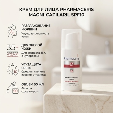 Pharmaceris крем Magni-Capilaril SPF10 для лица 50 мл