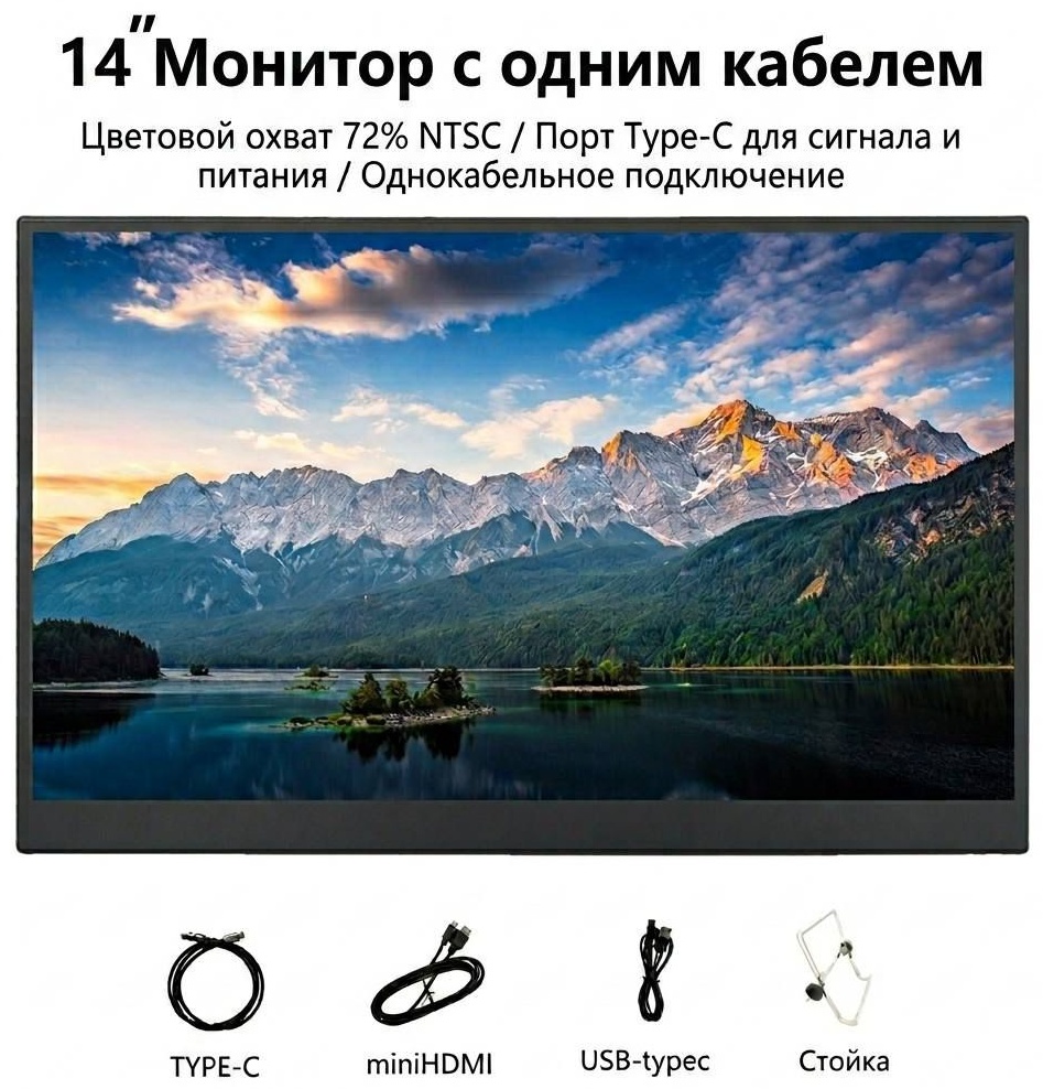 Монитор 14" TODOM SQR-65 черный