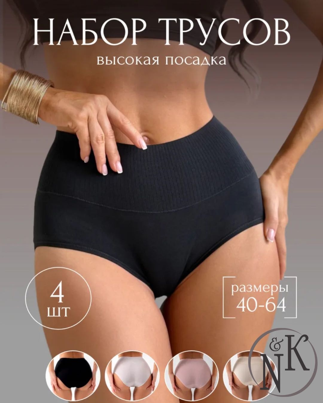 Слипы N&K мультиколор