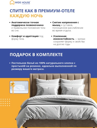 Матрас WIDE HOUSE Multi Live Ideal Garant, Sleep Set, 120x190x22 см