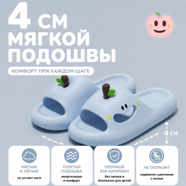 Шлепанцы голубой