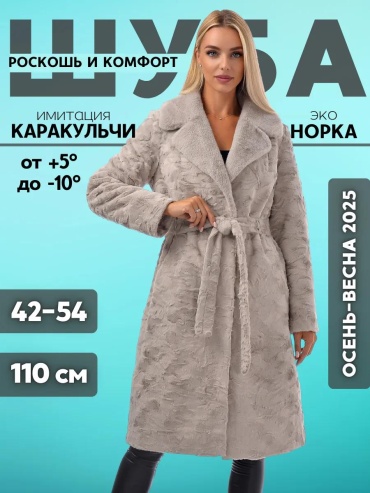 Пальто серый