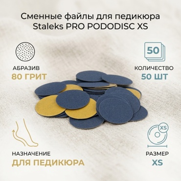 Staleks PRO PODODISC сменные файлы для диска педикюрного XS 80 грит 50 шт