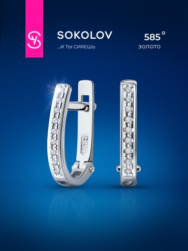 Серьги SOKOLOV 1022206-3 вес 1.42 г золото, бриллиант