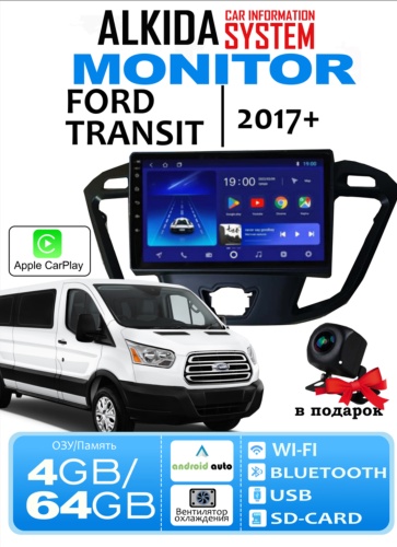 SV ALKIDA ST7 в штатное место Ford