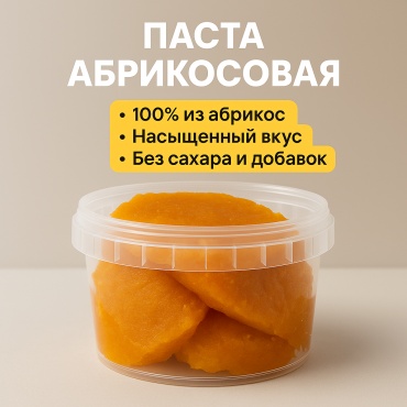 Konditerka.kz паста абрикосовая 500 г