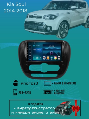 DELUXEAUTO DK8 Kia Soul 2014-2018 2Gb+32Gb+камера заднего вида в штатное место Kia