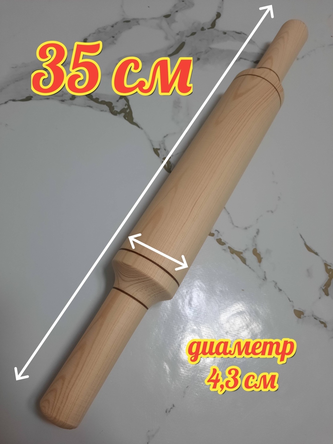 Скалка Alua 3543 35 см