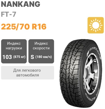 Nankang FT-7 225/70 R16 103S