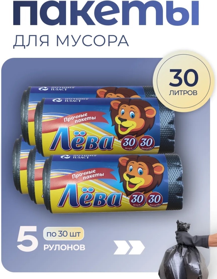 30 литров 30 л