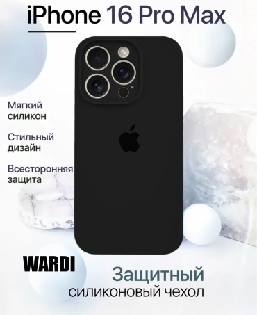 Чехол WARDI для Apple iPhone 16 Pro Max черный